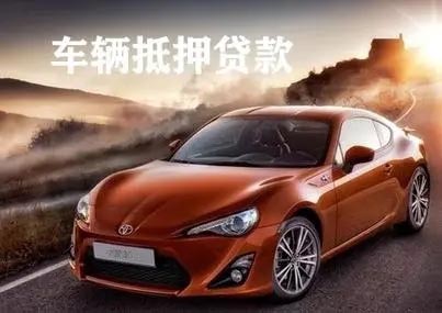 汽车抵押代理